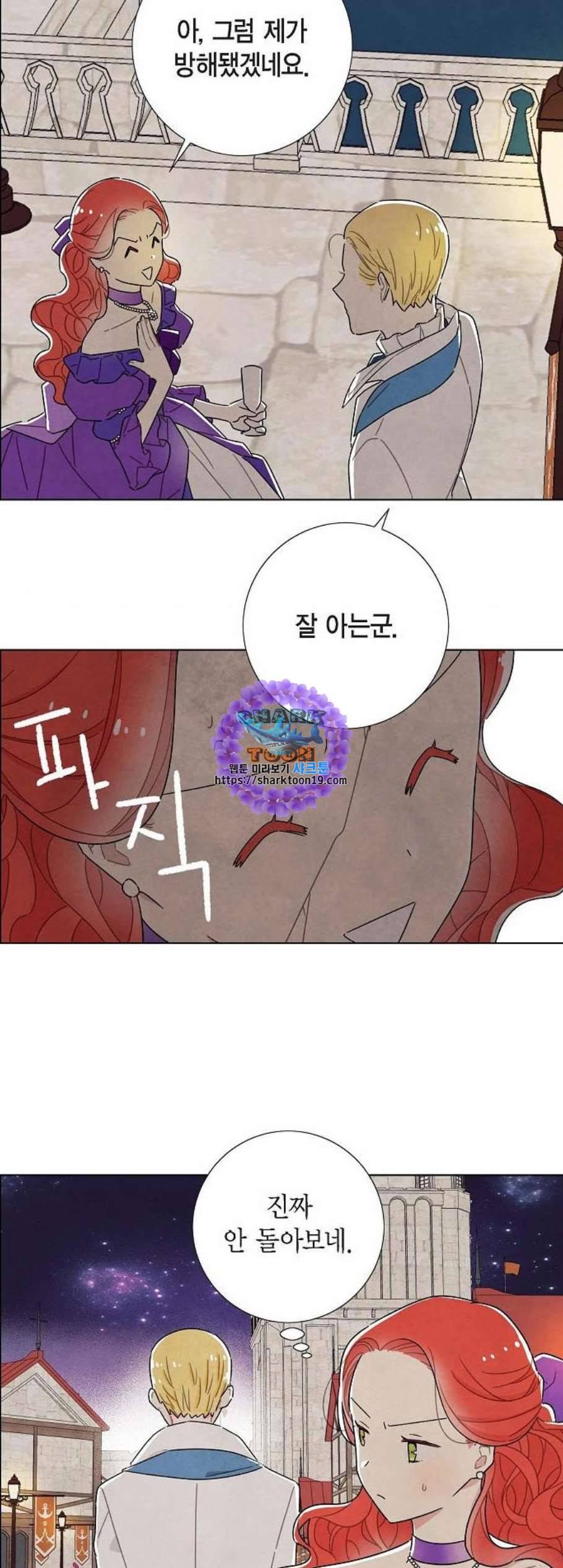 남주의 첫날밤을 가져버렸다 24화 6