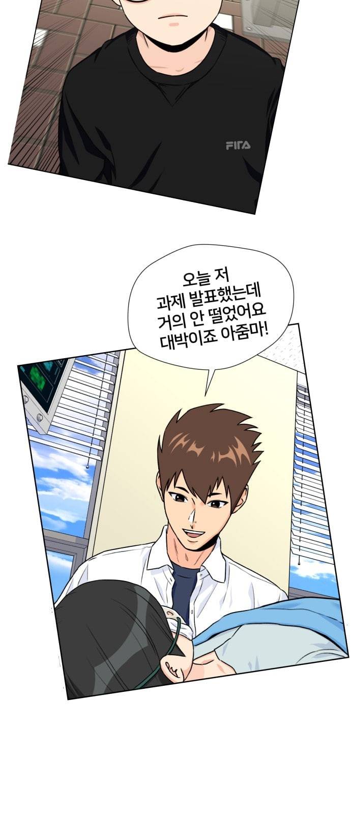 얼굴천재 특별편 1화 6