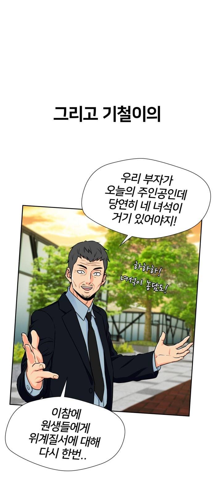 얼굴천재 특별편 1화 7