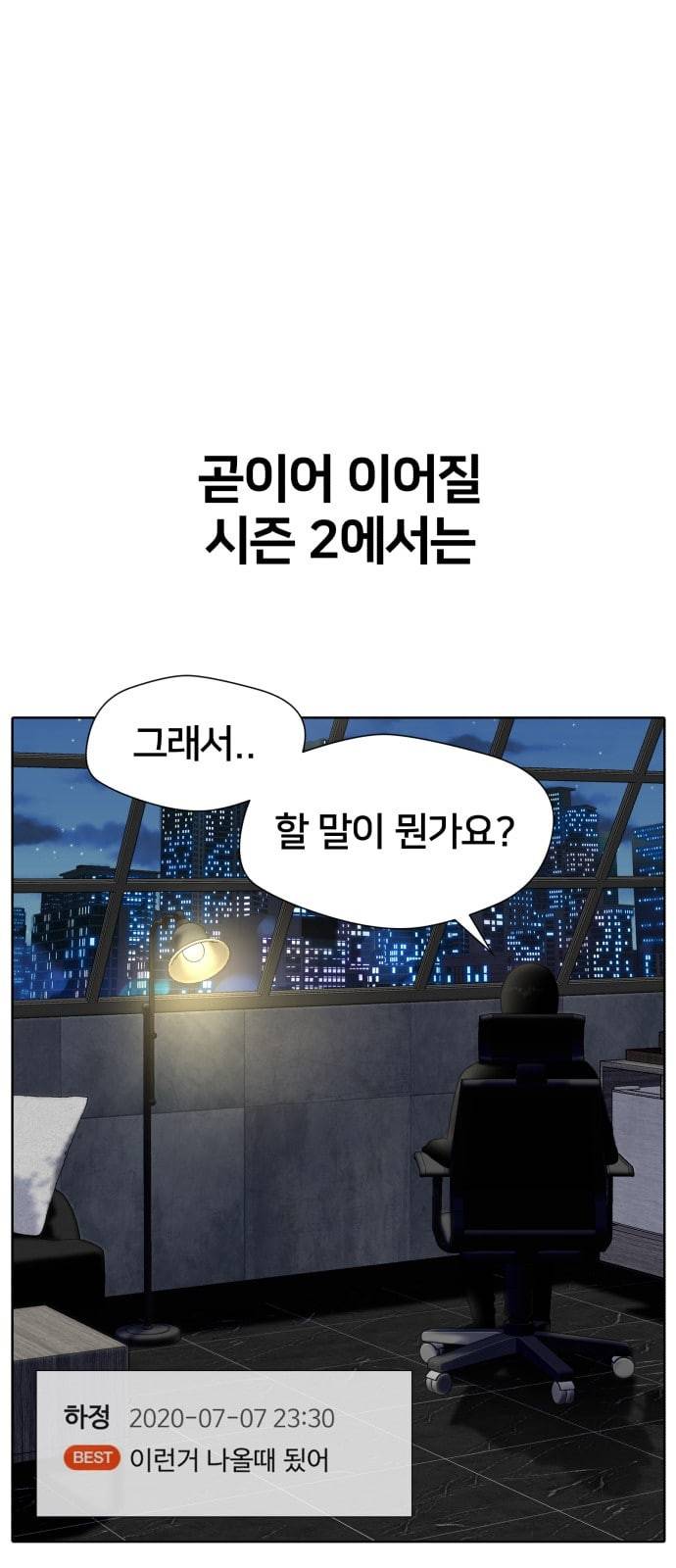 얼굴천재 특별편 1화 9