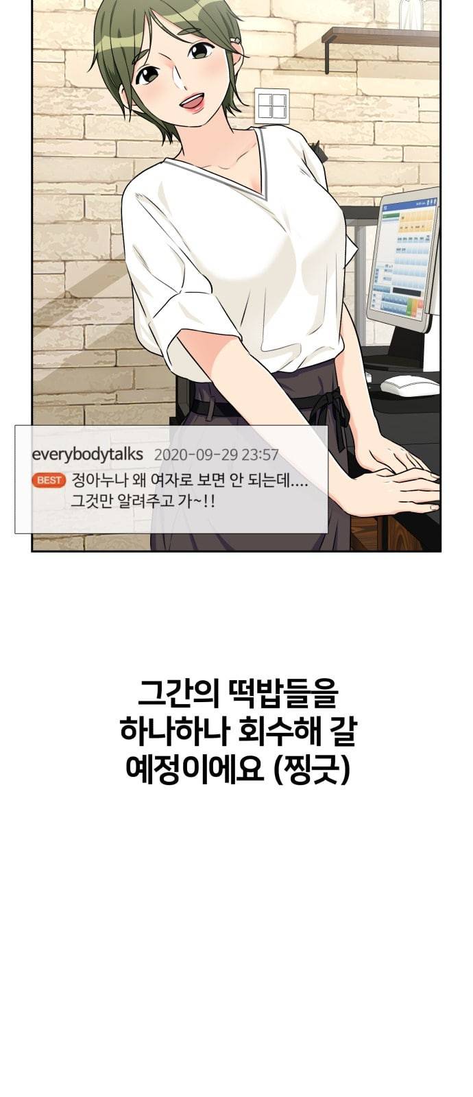 얼굴천재 특별편 1화 11