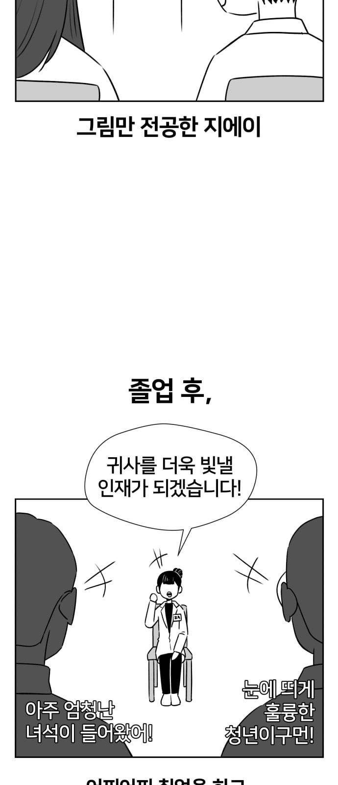 얼굴천재 특별편 1화 13