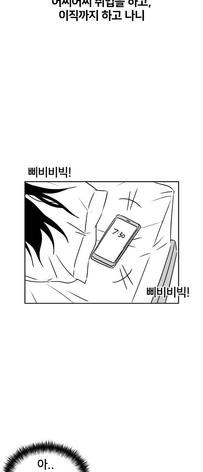 얼굴천재 특별편 1화 14