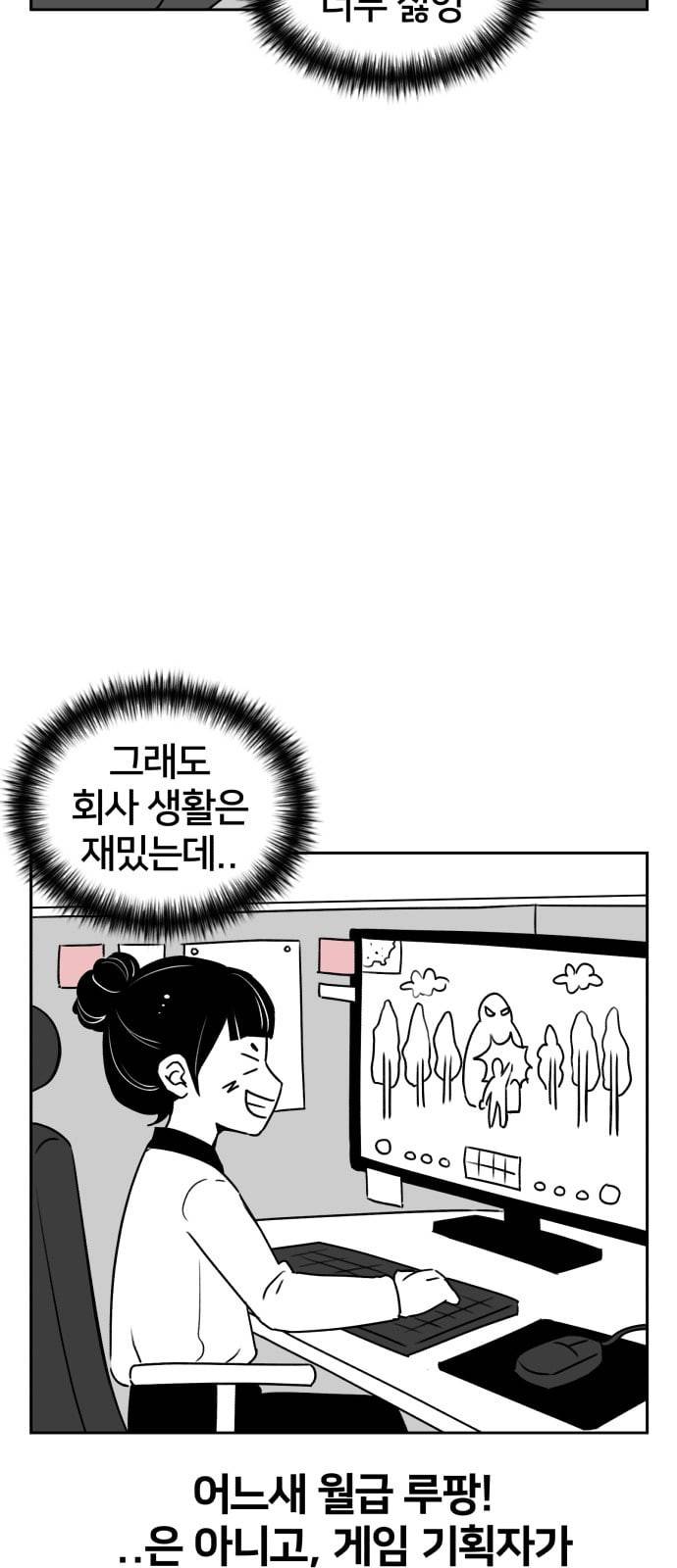 얼굴천재 특별편 1화 16