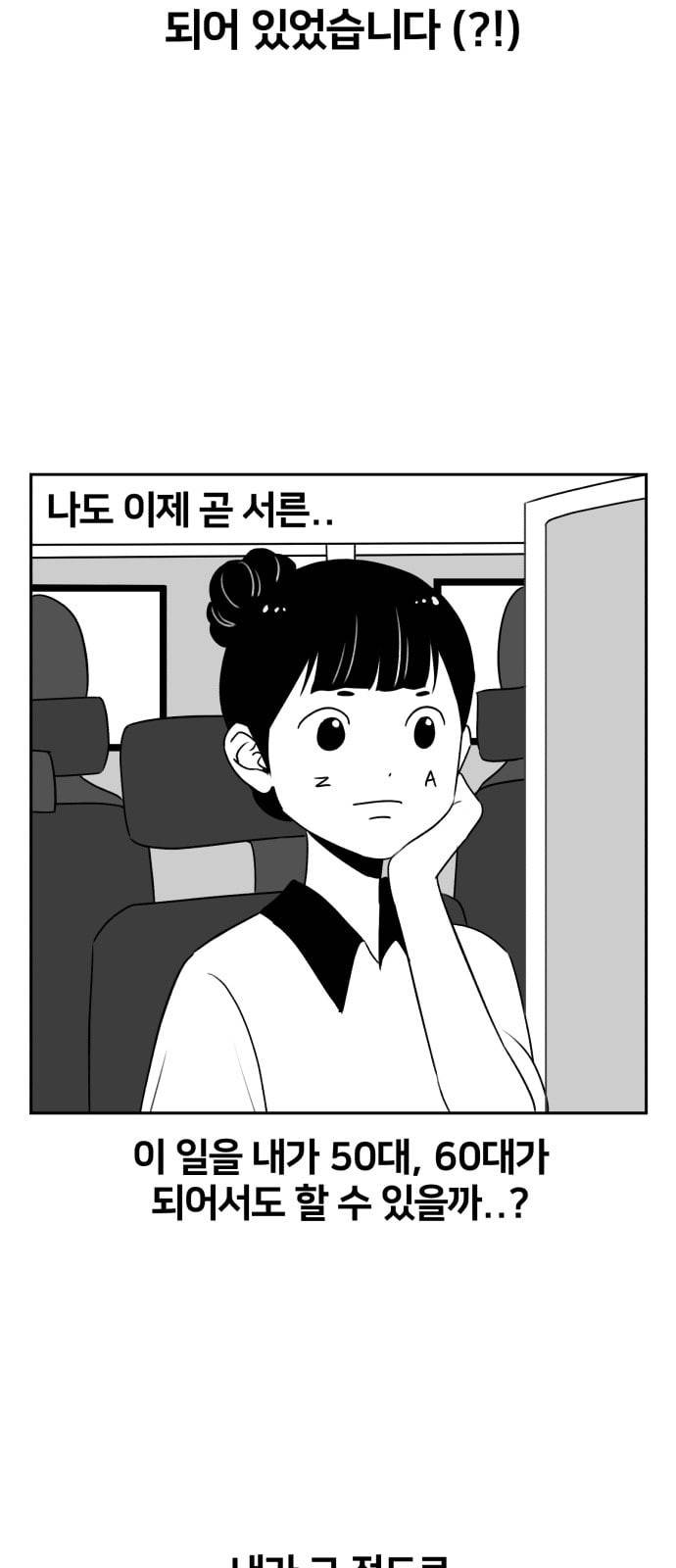 얼굴천재 특별편 1화 17