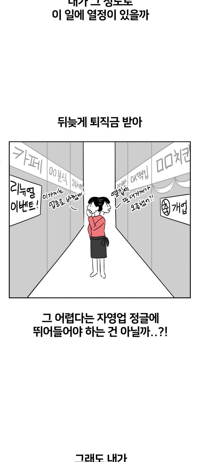 얼굴천재 특별편 1화 18