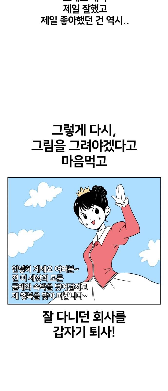 얼굴천재 특별편 1화 19