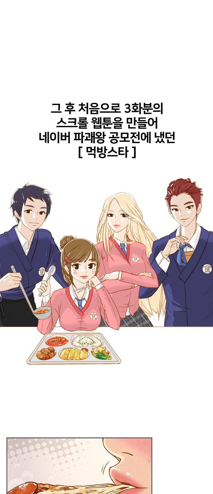 얼굴천재 특별편 1화 20