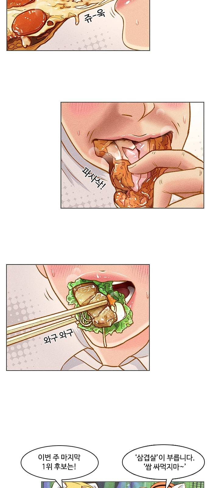 얼굴천재 특별편 1화 21