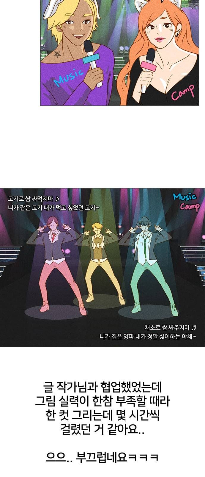 얼굴천재 특별편 1화 22
