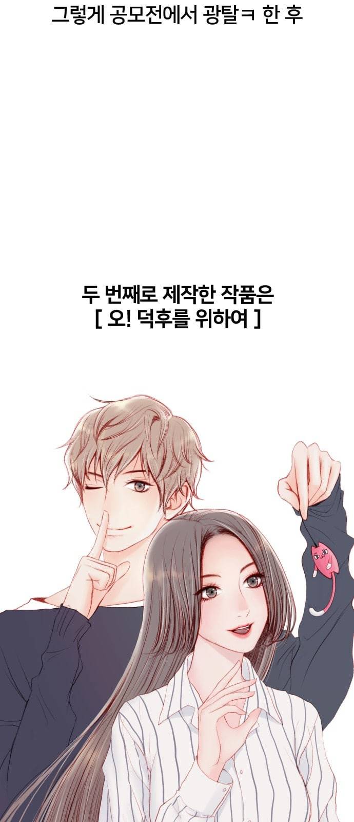 얼굴천재 특별편 1화 23