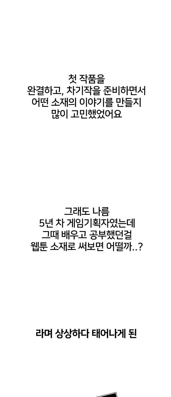 얼굴천재 특별편 1화 25