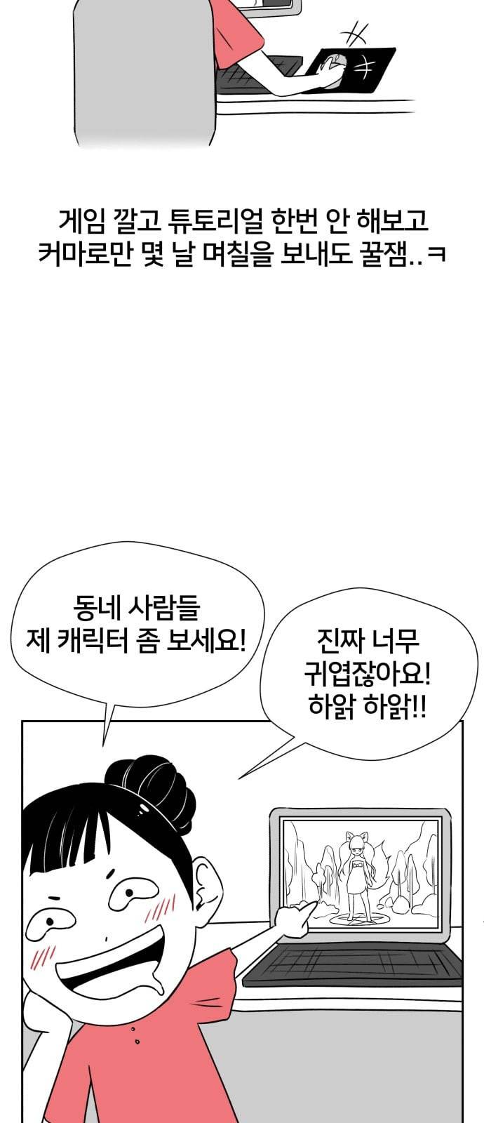 얼굴천재 특별편 1화 27