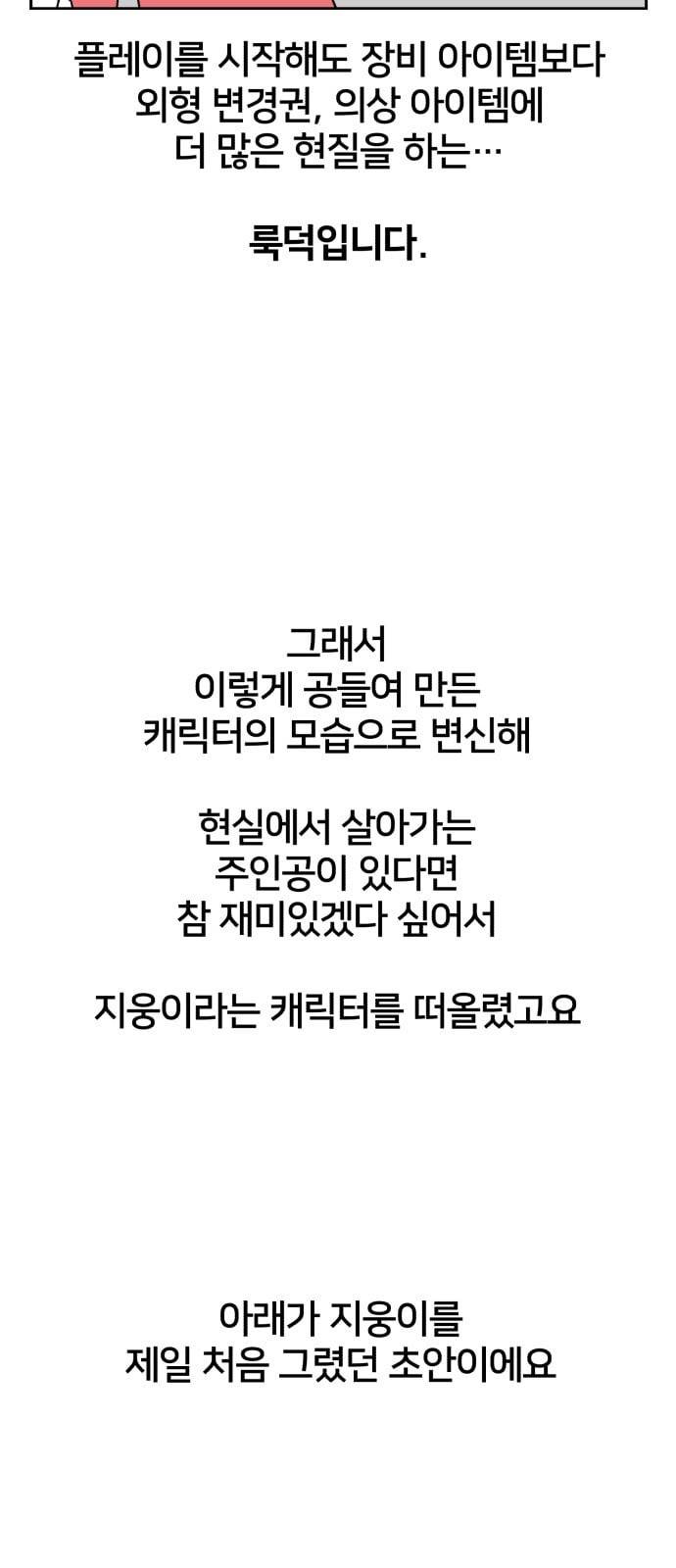 얼굴천재 특별편 1화 28