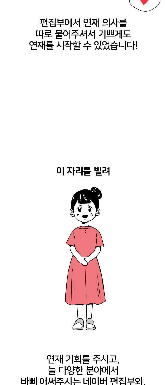 얼굴천재 특별편 1화 35