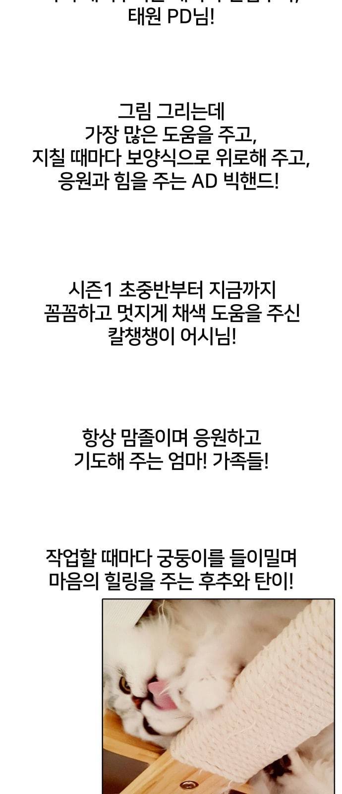얼굴천재 특별편 1화 36