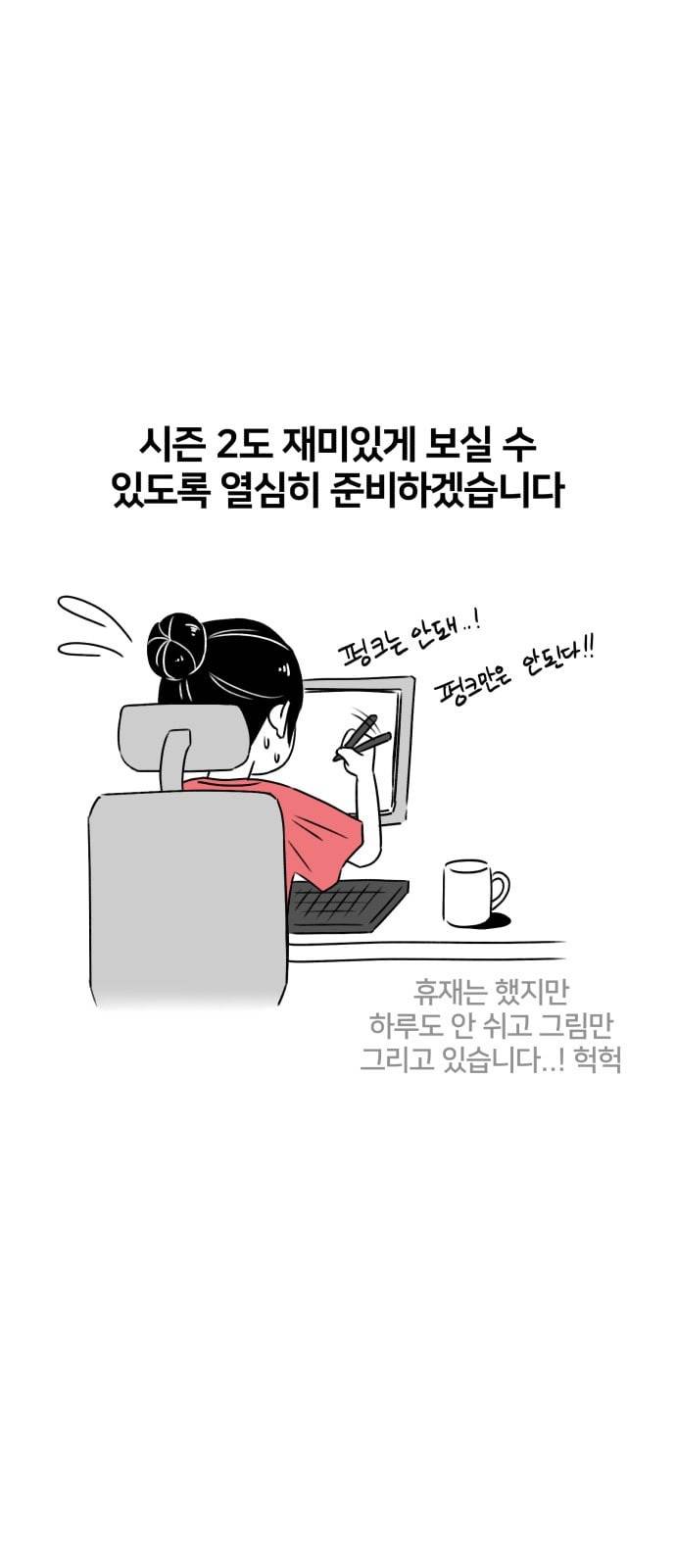 얼굴천재 특별편 1화 38