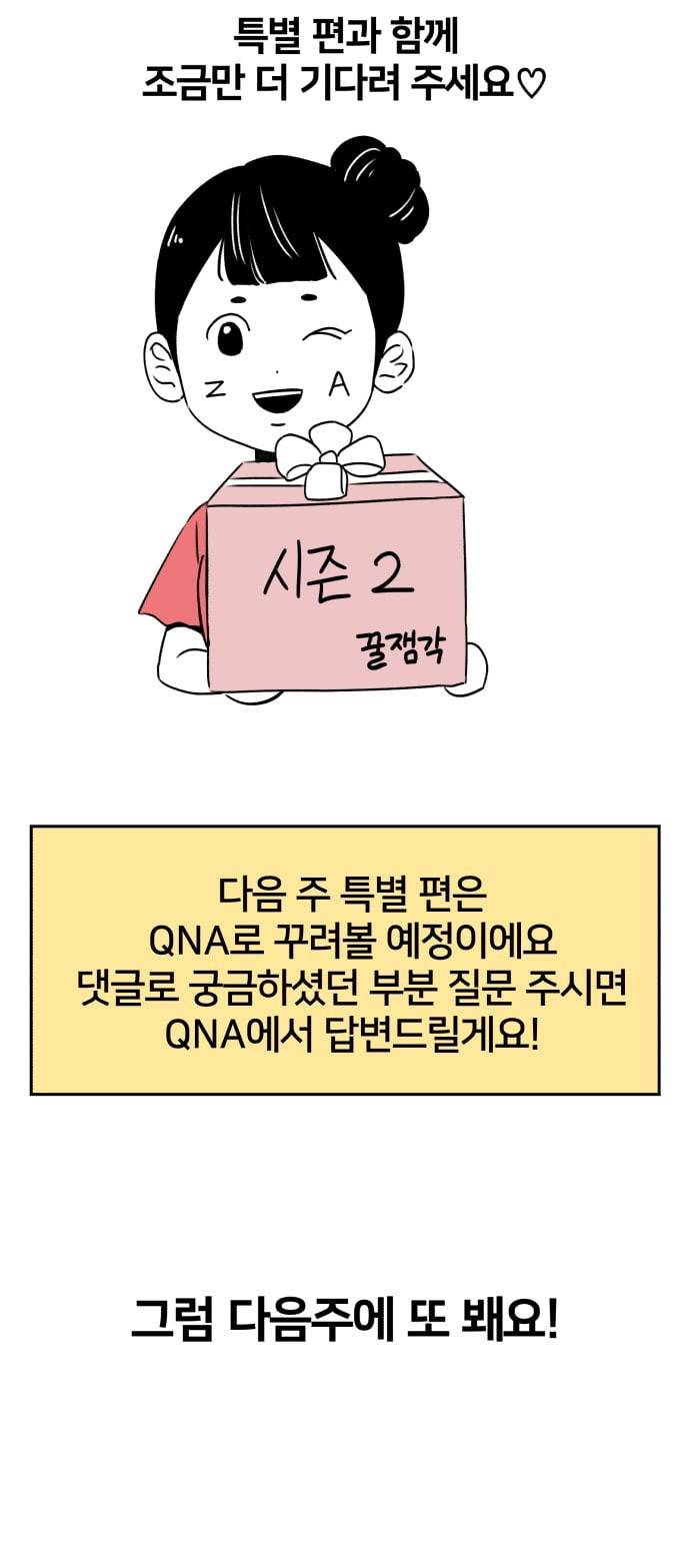 얼굴천재 특별편 1화 39