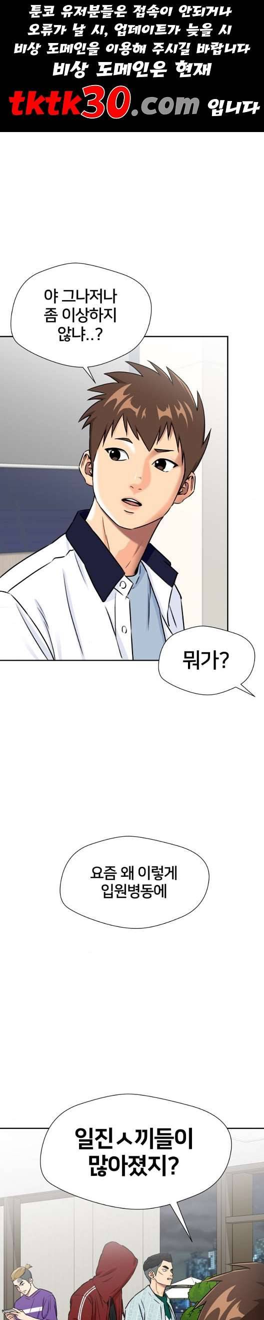 얼굴천재 시즌2 7화 1