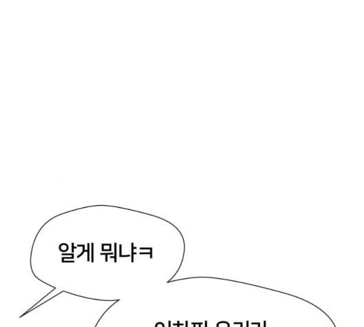 얼굴천재 시즌2 7화 7