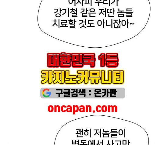 얼굴천재 시즌2 7화 8