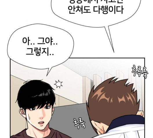 얼굴천재 시즌2 7화 9