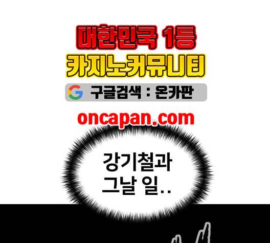 얼굴천재 시즌2 7화 11