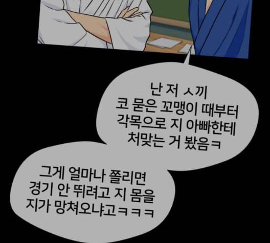 얼굴천재 시즌2 7화 16