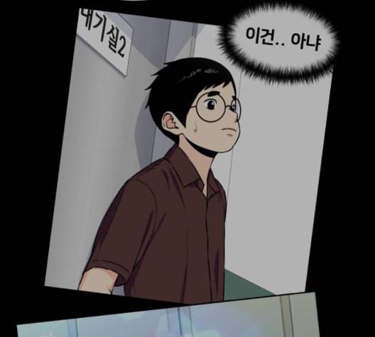 얼굴천재 시즌2 7화 17