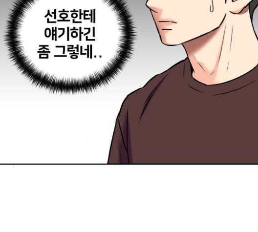 얼굴천재 시즌2 7화 20