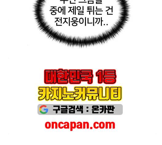 얼굴천재 시즌2 7화 27