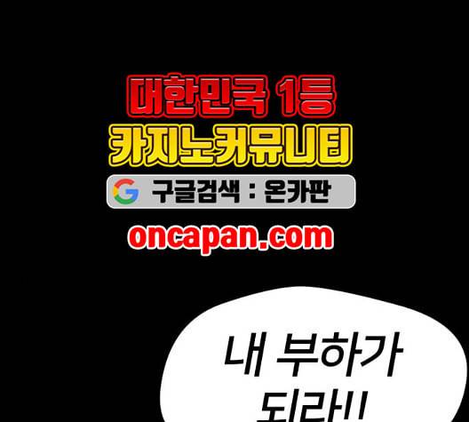 얼굴천재 시즌2 7화 33