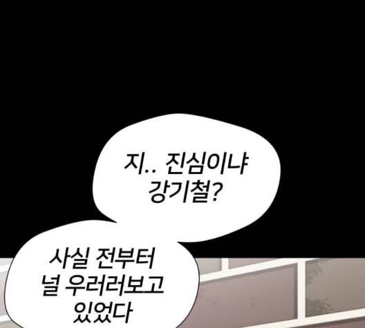 얼굴천재 시즌2 7화 36