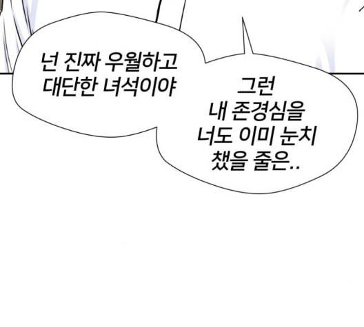 얼굴천재 시즌2 7화 38