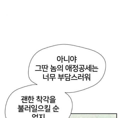 얼굴천재 시즌2 7화 39