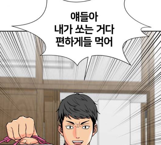 얼굴천재 시즌2 7화 43