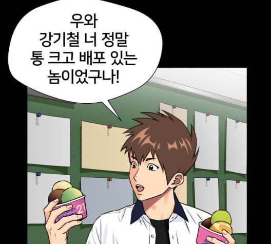 얼굴천재 시즌2 7화 46