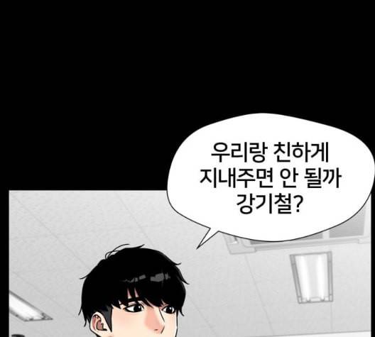 얼굴천재 시즌2 7화 50