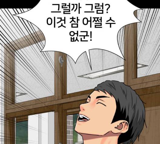 얼굴천재 시즌2 7화 53