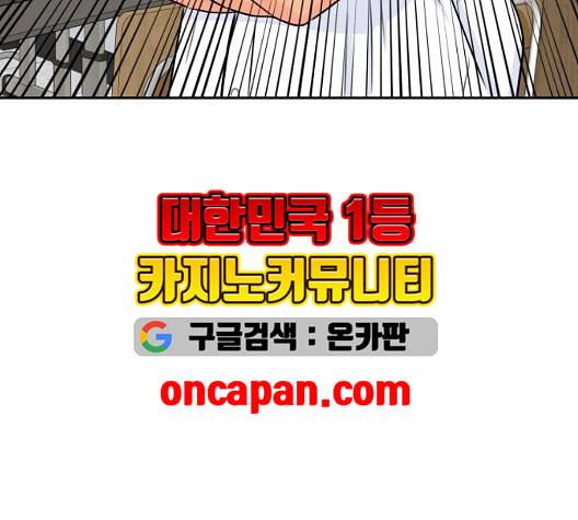 얼굴천재 시즌2 7화 55