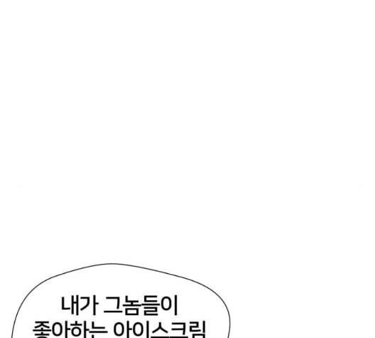 얼굴천재 시즌2 7화 57