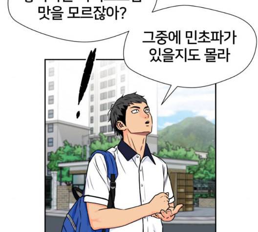 얼굴천재 시즌2 7화 58