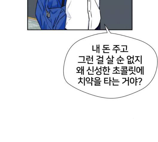 얼굴천재 시즌2 7화 59