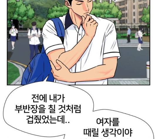 얼굴천재 시즌2 7화 61