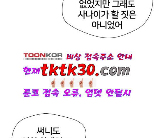 얼굴천재 시즌2 7화 62