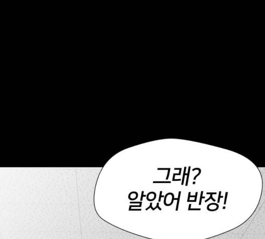 얼굴천재 시즌2 7화 67