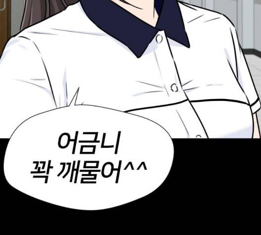 얼굴천재 시즌2 7화 69