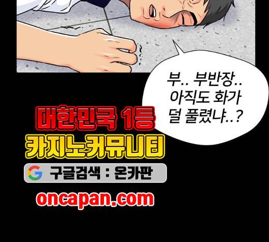 얼굴천재 시즌2 7화 76