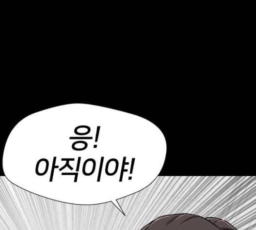 얼굴천재 시즌2 7화 77