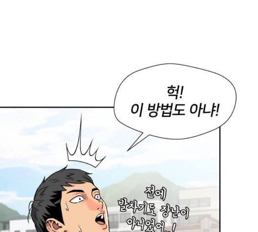 얼굴천재 시즌2 7화 80